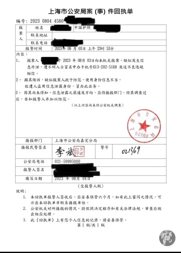 国外留学的女儿突然要300多万美元去买房，一通杭州方言的暗语交流后，妈妈果断报警